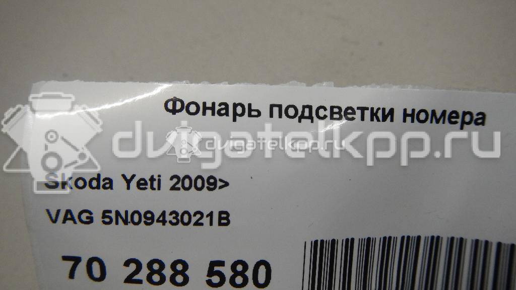 Фото Фонарь подсветки номера  5N0943021B для Seat Ibiza / Alhambra {forloop.counter}}