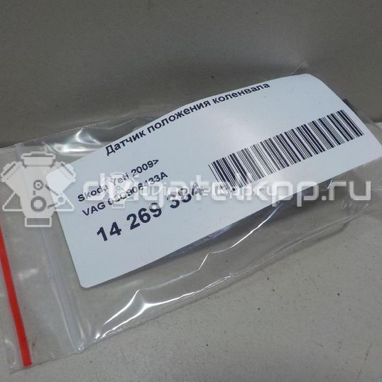 Фото Датчик положения коленвала  03c906433a для Seat Ibiza / Cordoba / Leon / Toledo / Alhambra