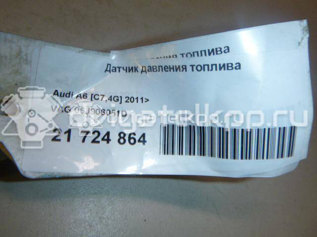 Фото Датчик давления топлива  06J906051D для Seat Ibiza / Leon / Toledo / Alhambra / Altea {forloop.counter}}