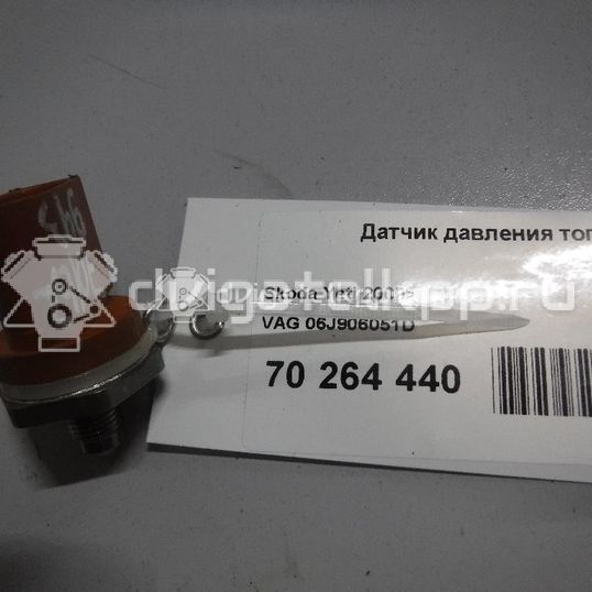 Фото Датчик давления топлива  06J906051D для Seat Ibiza / Leon / Toledo / Alhambra / Altea