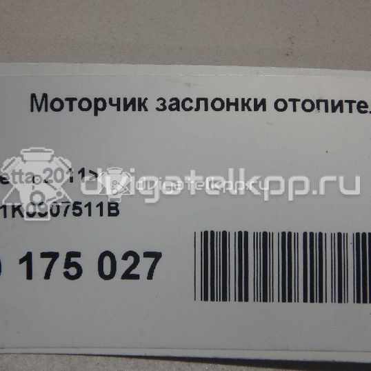 Фото Моторчик заслонки отопителя  1K0907511B для Seat Leon / Toledo / Alhambra / Altea