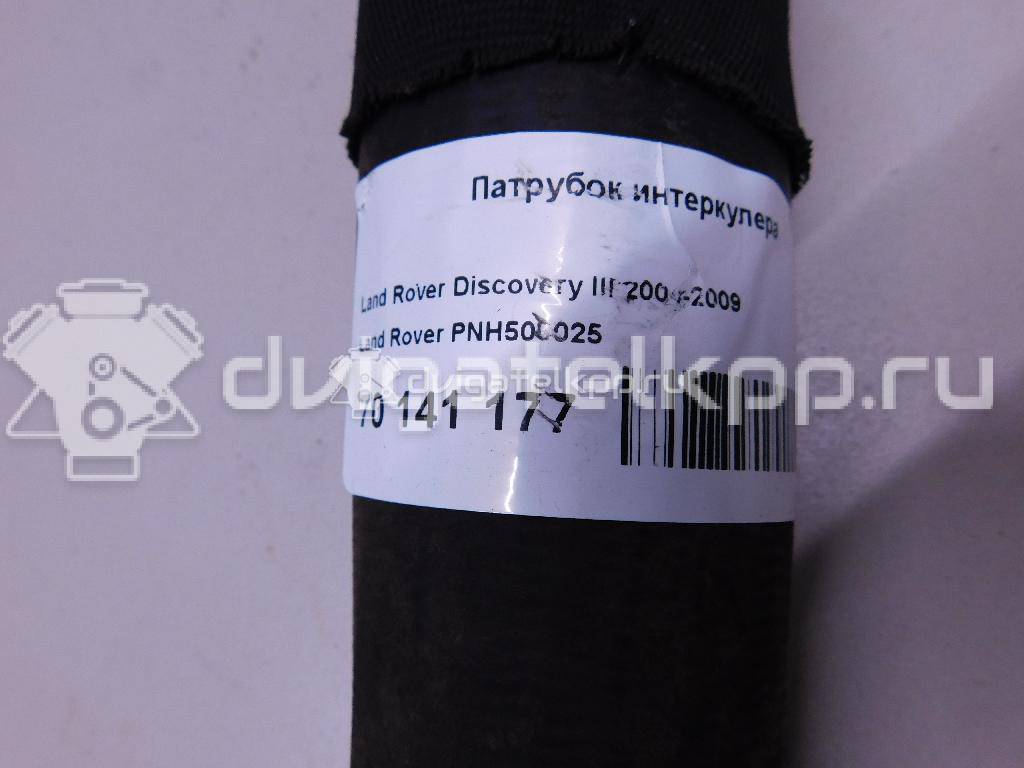 Фото Патрубок интеркулера для двигателя 276DT для Land Rover Range Rover / Discovery 190 л.с 24V 2.7 л Дизельное топливо PNH500025 {forloop.counter}}