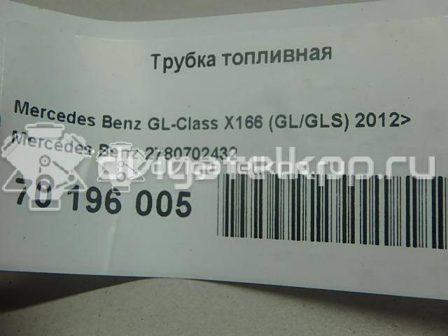 Фото Трубка топливная для двигателя M 278.920 (M278 DE 46 LA) для Mercedes-Benz S-Class 435 л.с 32V 4.7 л бензин 2780702432 {forloop.counter}}