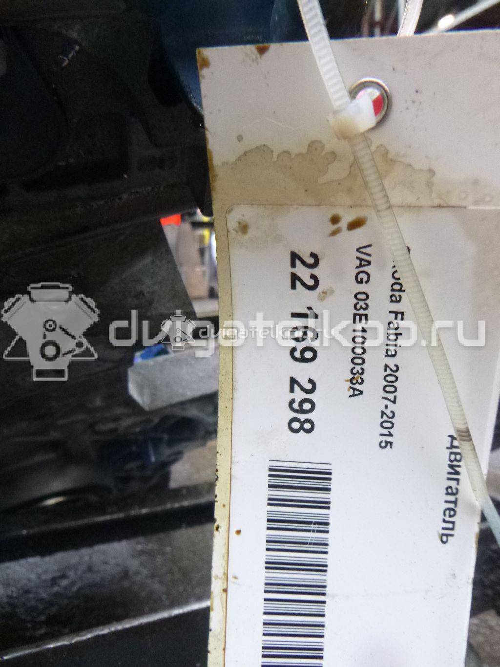 Фото Контрактный (б/у) двигатель BZG для Seat Ibiza 70 л.с 12V 1.2 л бензин 03E100033A {forloop.counter}}