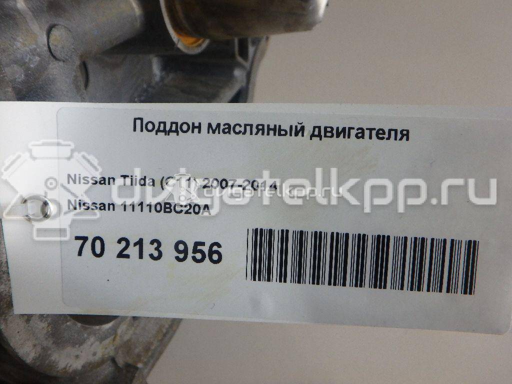 Фото Поддон масляный двигателя для двигателя HR16DE для Nissan (Dongfeng) Tiida 105-126 л.с 16V 1.6 л бензин 11110BC20A {forloop.counter}}