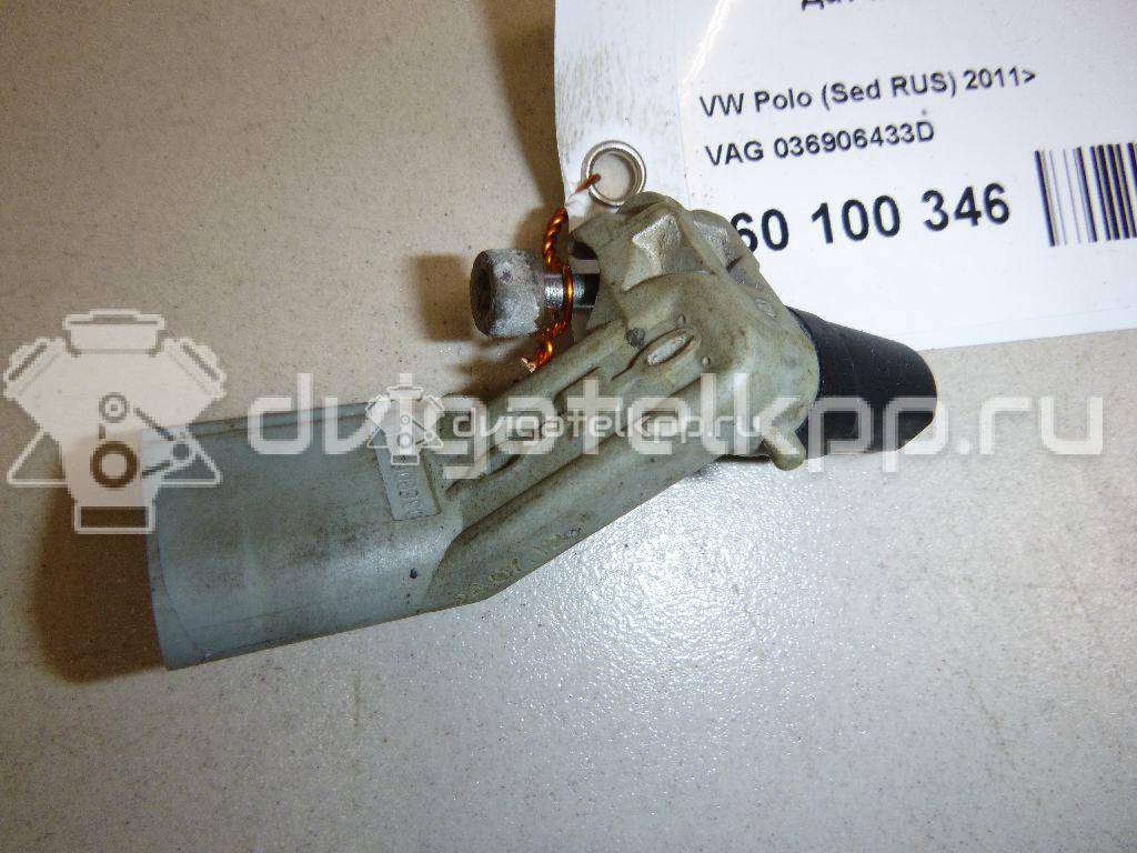 Фото Датчик положения коленвала  036906433D для Skoda Roomster 5J / Octaviaii 1Z3 / Yeti 5L / Fabia / Octavia {forloop.counter}}