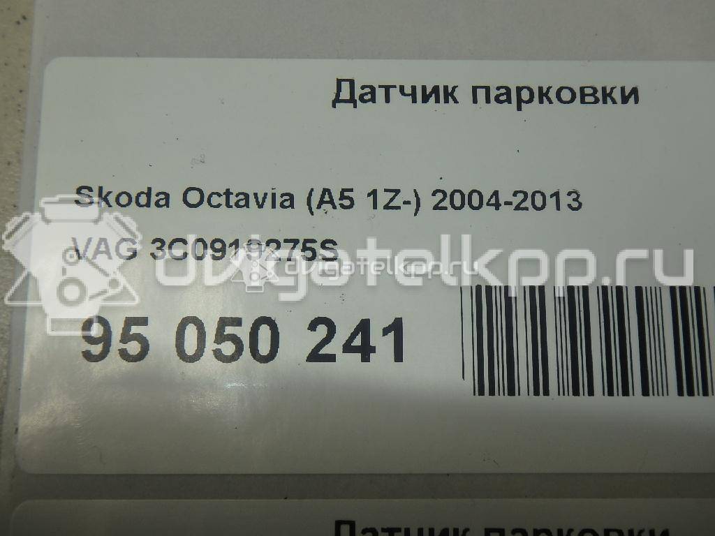 Фото Датчик парковки  3C0919275S для Skoda Roomster 5J / Octaviaii 1Z3 / Yeti 5L / Citigo / Fabia {forloop.counter}}