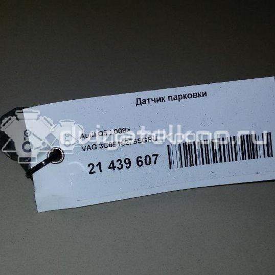 Фото Датчик парковки  3C0919275SGRU для Skoda Roomster 5J / Octaviaii 1Z3 / Yeti 5L / Citigo / Fabia