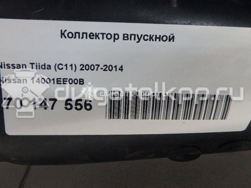 Фото Коллектор впускной для двигателя HR16DE для Nissan (Dongfeng) Tiida 105-126 л.с 16V 1.6 л бензин 14001EE00B {forloop.counter}}