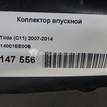 Фото Коллектор впускной для двигателя HR16DE для Nissan Tiida / Almera / Micra / Note / Nv200 87-140 л.с 16V 1.6 л Бензин/спирт 14001EE00B {forloop.counter}}