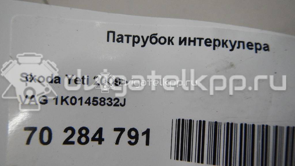 Фото Патрубок интеркулера  1k0145832j для Skoda Yeti 5L / Octaviaii 1Z3 / Superb {forloop.counter}}